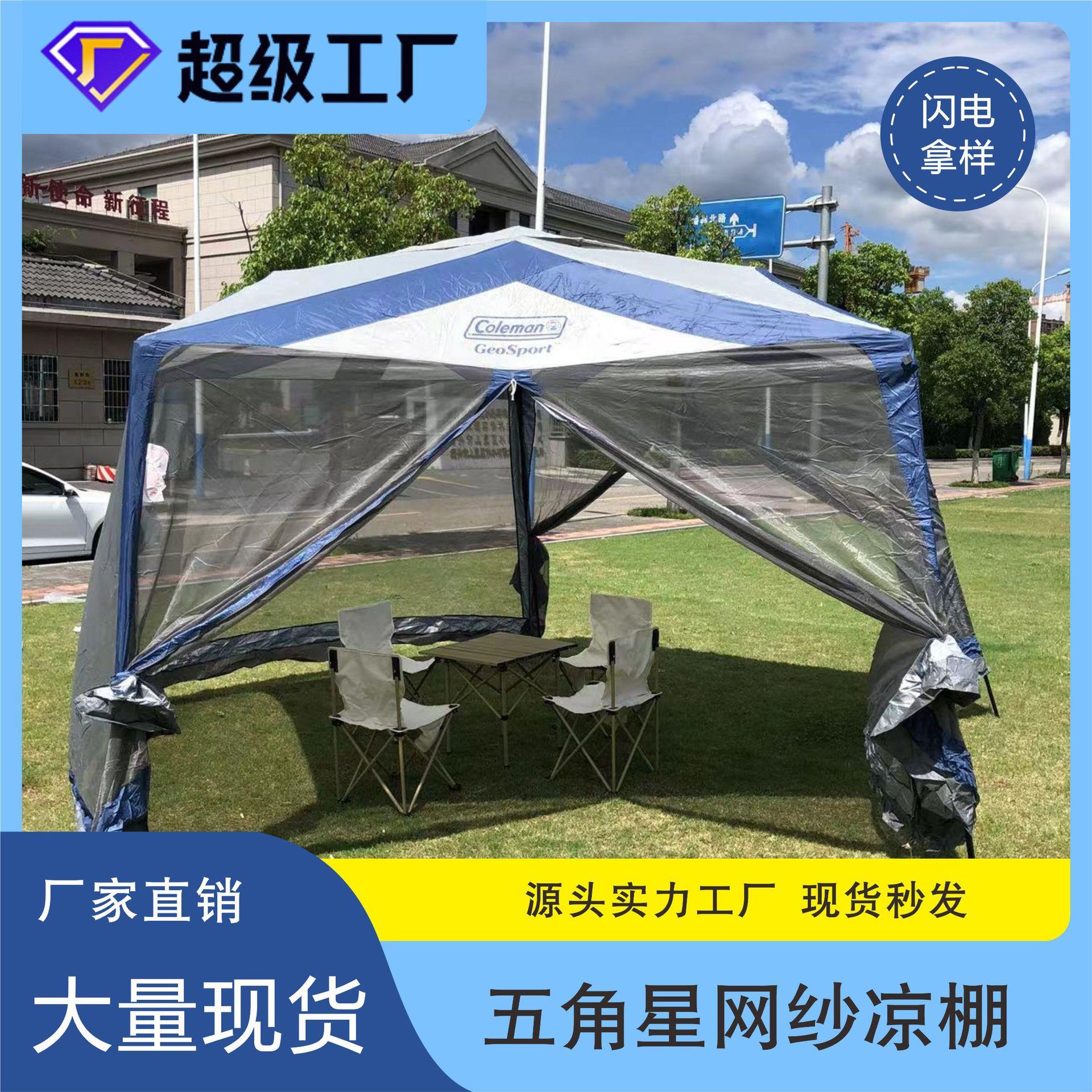 手动新款遮阳野营防雨防蚊防晒沙滩帐篷六角天幕带网纱围布