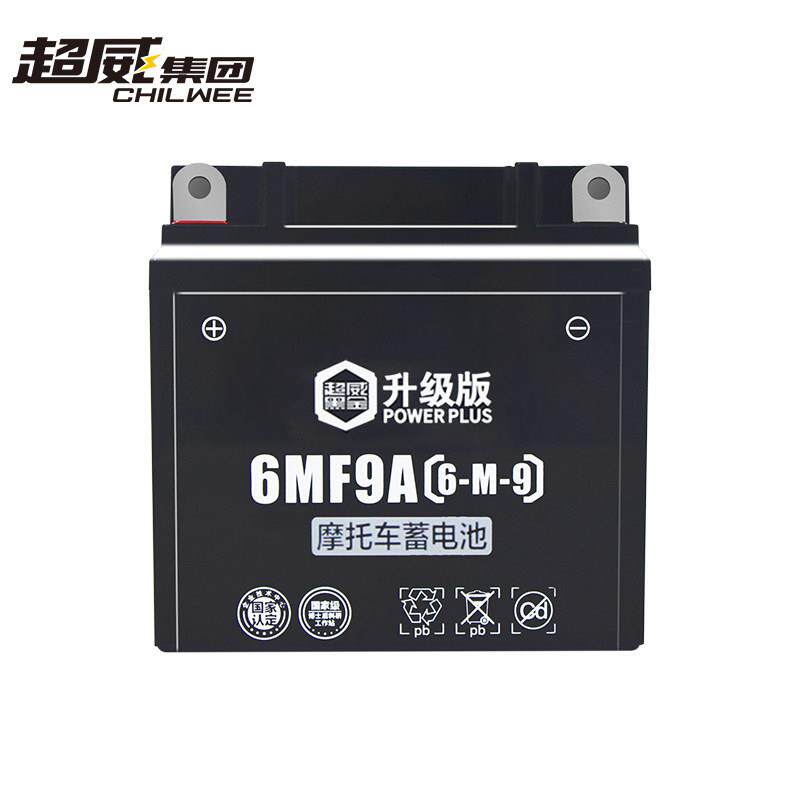 超威电池12N9-4B-1机车大容量蓄电12V9A跨骑钻豹150蓄电瓶车125