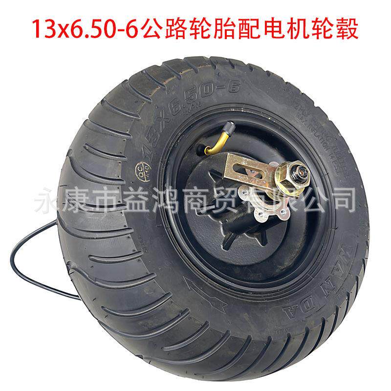 电动小哈雷滑板车48V800W无刷电机轮毂配13X6.50-6寸