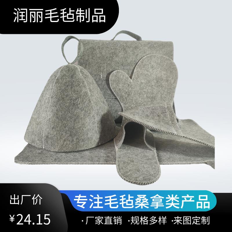 厂家直销桑拿帽套装跨境汗蒸用品毛毡防滑拖鞋收纳帽隔热吸水