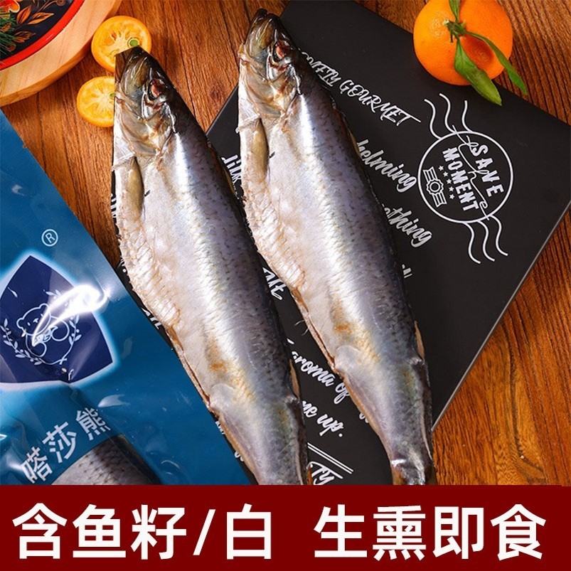 俄罗斯风味薰鱼俄式冷薰鲱鱼鲑鱼网红整条即食烟熏冷盘嗒莎熊牌