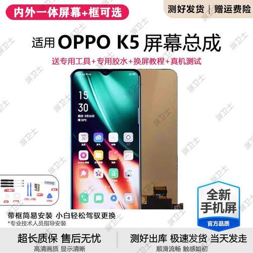 适用oppo k5屏幕总成带框CPH2025手机内外触摸液晶萤幕OLED原装
