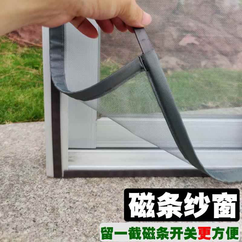 防蚊纱窗窗纱网家用自装内开窗魔术贴简易窗户自粘式定制沙窗门帘