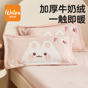 牛奶绒儿童枕套乳胶40×60小尺寸整套珊瑚绒枕头套小枕套卡通 冬季