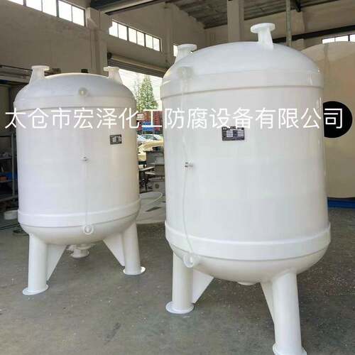 PP/PPH真空计量罐 真空缓冲罐真空高位槽 真空接收罐 塑料真空罐