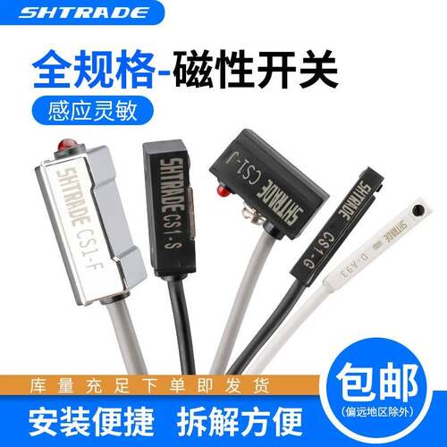 气缸专用磁性开关CS1-U-M-F-J~D-A93-C73-Z73接近传感器敏捷2米长