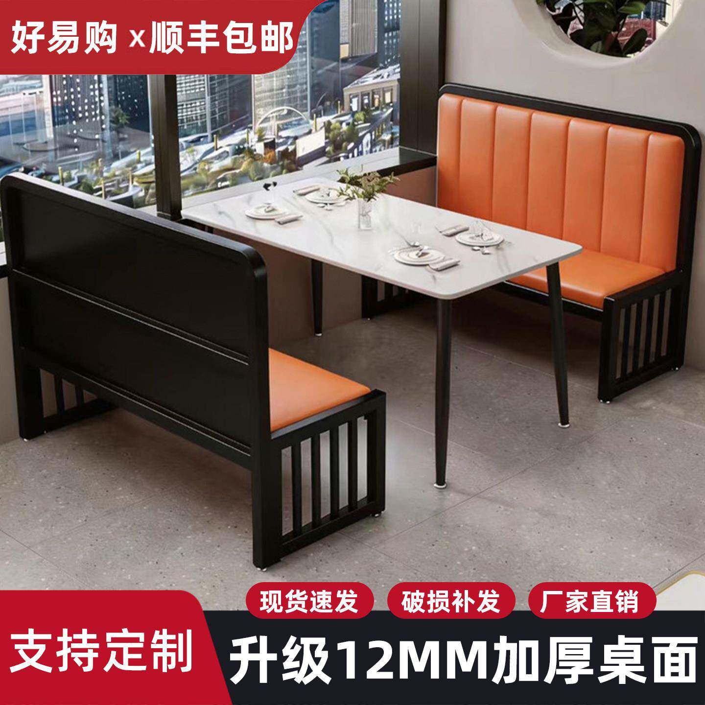 餐厅卡座沙发桌椅烧烤奶茶冷饮店双人三人软包长椅现代休闲长条凳