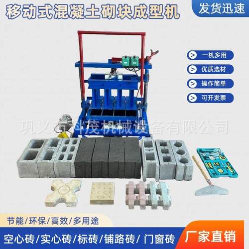 斜推式2-45型水泥空心砖机设备加宽移动实心砖机混凝土砌块砖机