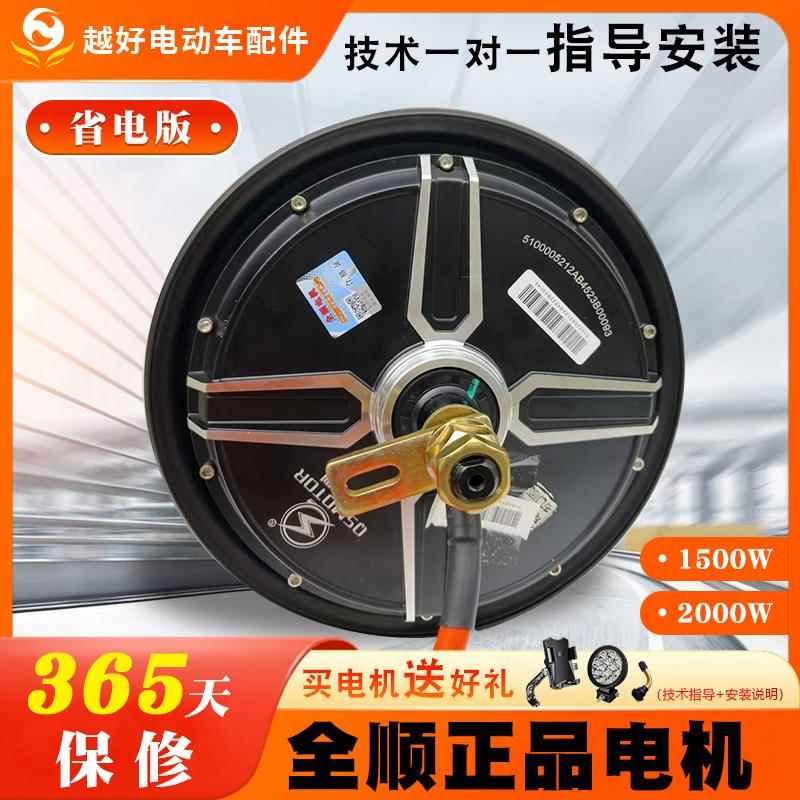 全顺电机10寸6072V2000W电动车马达12寸3000WP二轮车高速轮毂电机