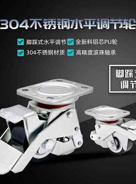 脚轮厂家 3寸PU脚踩式带脚杯水平调节脚轮 商用机器设备万向脚轮