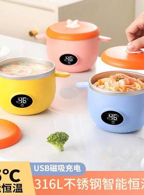 316不锈钢智能恒温碗儿童辅食碗婴儿保温碗宝宝专用加热碗充电式