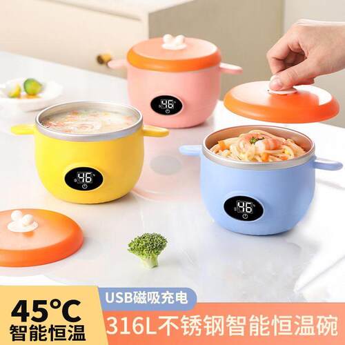 316不锈钢智能恒温碗儿童辅食碗婴儿保温碗宝宝专用加热碗充电式