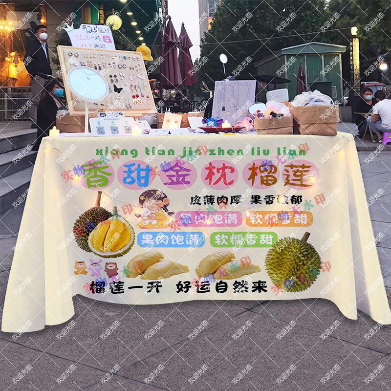 网红泰国金枕榴莲摆摊桌布夜市移动摆地摊专用桌布广告布定制