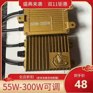 可调功率稳定器无变光 300W 大功率 35W 工厂直销氙气灯安定器