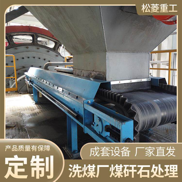 洗煤厂煤矸石处理设备选煤煤矸石注浆充填设备覆岩隔离注浆技术
