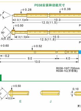 华荣探针PA038-E 0.5圆锥头测试针0.38*12.5mm导电顶针  038探针