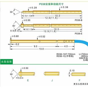 038探针 华荣探针PA038 0.5圆锥头测试针0.38 12.5mm导电顶针