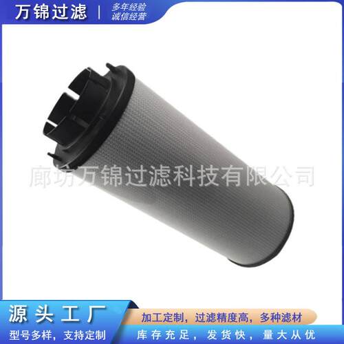 LH0240R010BN3HC轧钢循环水泵过滤器刹车液压站单筒不锈钢滤芯
