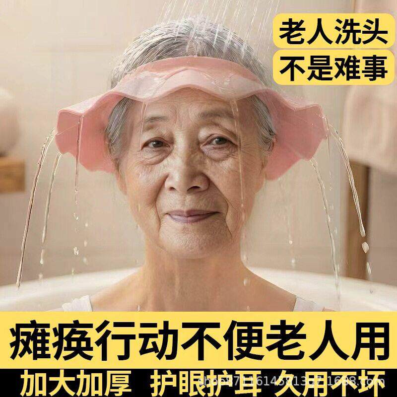 洗发帽成人洗头挡水帽大人儿童洗澡神器帽子老人防水眼睛进水浴帽