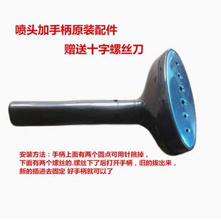 98喷头蒸汽不锈钢喷头烫头全新配件 荣事达蒸汽挂烫机RS GT86