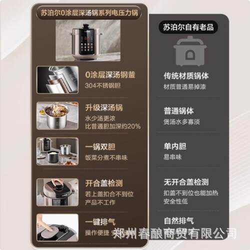苏.泊尔电压力锅家用多功能5L容量0涂层钢胆智能压力锅SY-50YC501