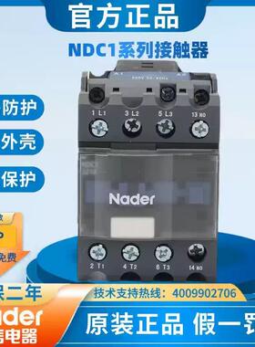 NDC1-6511Nader上海良信电器65406508交流接触器110V220V50/60Hz