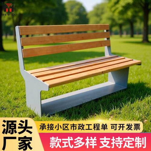 室外金属公园椅山樟木户外长椅不锈钢休闲椅带靠背实木长凳子厂家