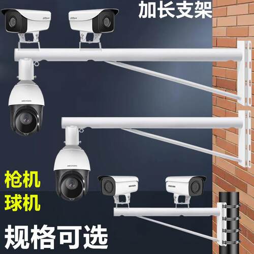 监控摄像头支架电线杆球机抱杆室外球机壁装摄像机立杆抱箍支架
