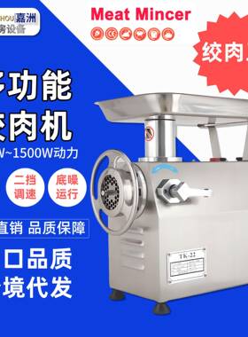 厂家直销绞肉机小型不锈钢多功能碎肉机跨境发全自动台式搅肉机