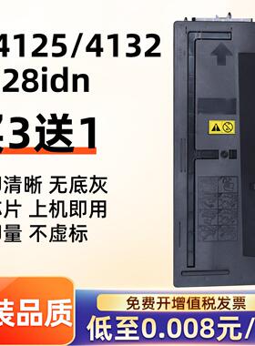 适用京瓷M4125idn粉盒 M4028 M4132 M4226 M4230 idn 4020i碳粉61