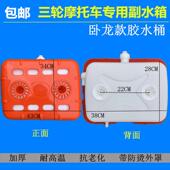 水冷循环储水箱胶水桶 三轮机车通用型散热副水箱卧龙卧式 包邮