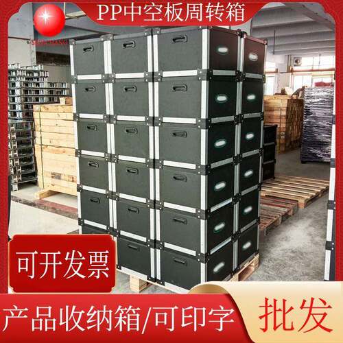 黑色防静电中空板箱中空板周转箱PP中空板骨架箱产品收纳箱