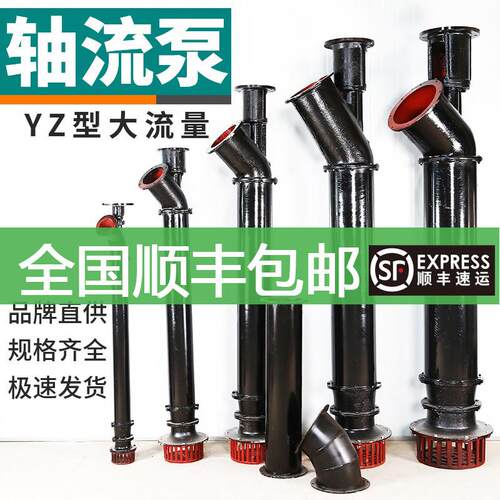轴流泵YZ6寸8寸10寸12寸农用灌溉大流量农田排洪泵排污液下三相泵