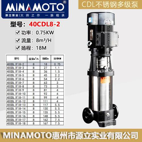 源立水泵不锈钢立式多级离心泵CDL8管道增压高扬程DN40工业抽水泵
