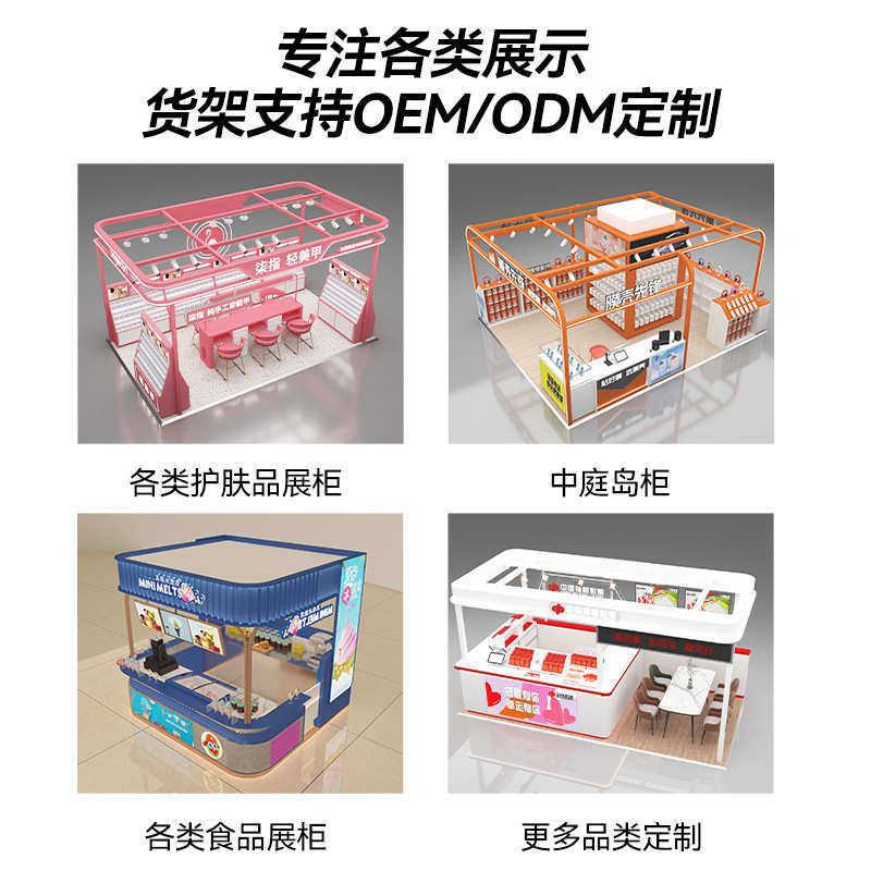 赵一鸣零食货架展示架铺位超市陈列展示柜多层收纳架商场整理架