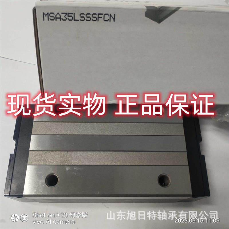 MSA55ESSFCN PMI直线导轨 MSA55E 银泰滑块现货