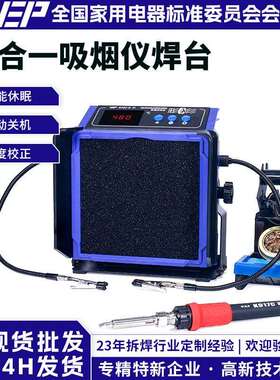 WEP大功率焊接维修吸烟仪 夹子款电烙铁焊锡排烟净化机 吸烟焊台