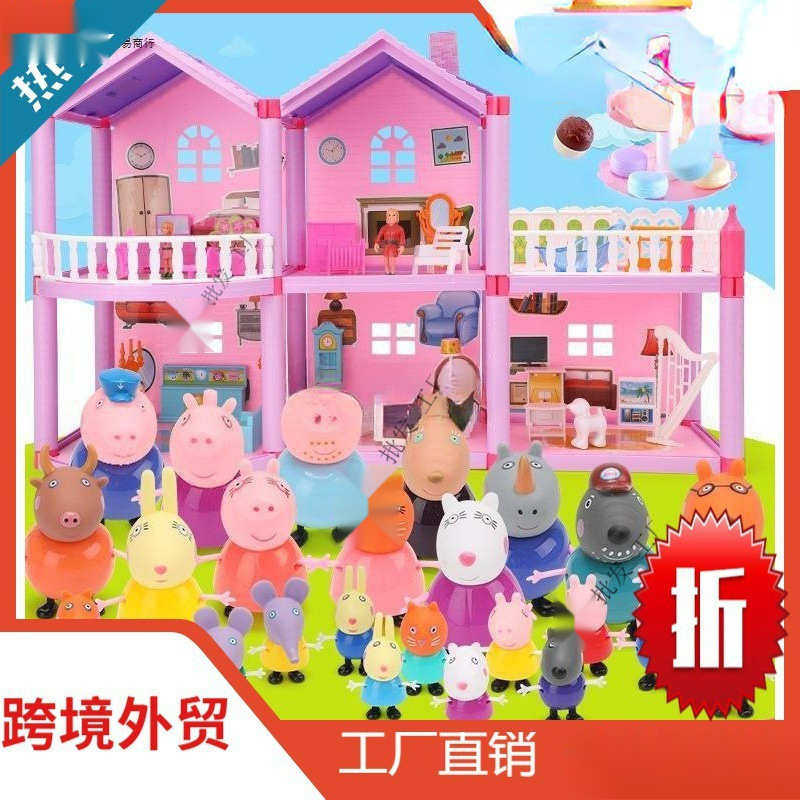 过家家小猪房子套包儿童一家四口过家家玩具
