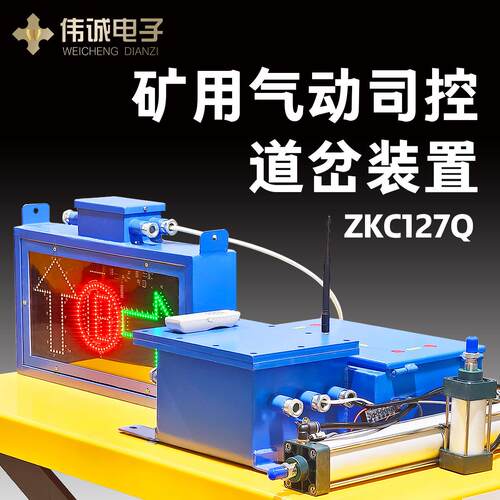 ZKC127Q矿用司控道岔装置煤矿轨道方向控制转向井下设备矿用道岔
