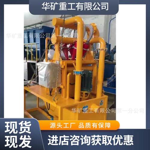 泥沙分离机ZX-250泥浆净化装置全自动泥沙分离器耐磨抗压