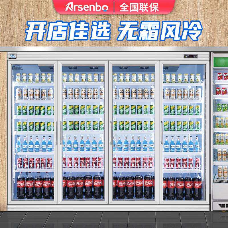 雅绅宝厂家直供预制菜水果保鲜柜 立式商用冷柜超市展示柜饮料柜