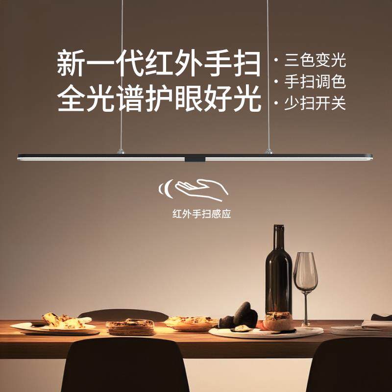 红外手扫感应升降长条厅餐厅吊灯约83现代极简吧台简桌饭办公室餐