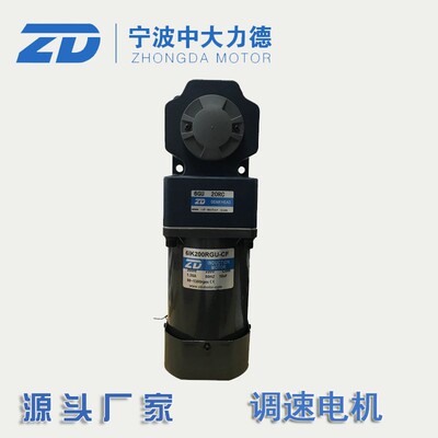 中大200W 220V中空弧锥直角交流调速电动机6IK200RGU-CF-6GU20RCA