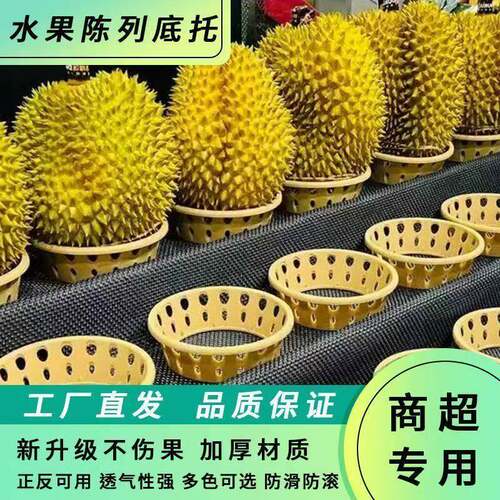 水果凤梨柚子哈密瓜西瓜榴莲垫圈陈列框展示底托塑料水果展示架子