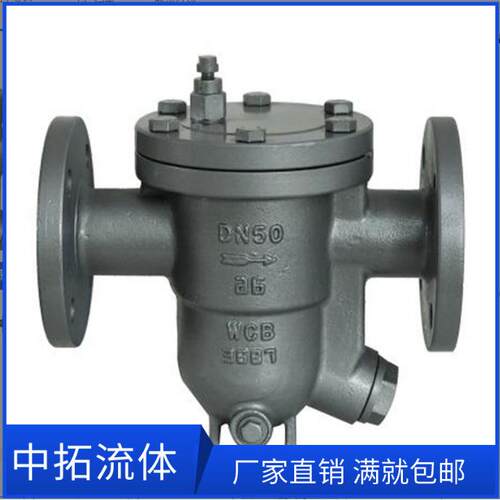 CS41H-40C自由浮球式蒸汽疏水阀DN50法兰铸钢高温蒸汽疏水器DN40