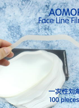 AOMORI一次性刘海面贴挡面罩美发透明遮面贴挡发胶碎发烫染一次性