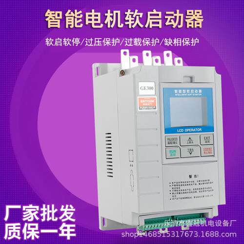 GE300在线软启动器水泵电机风机三相380v降压软启动器30/55/110kw