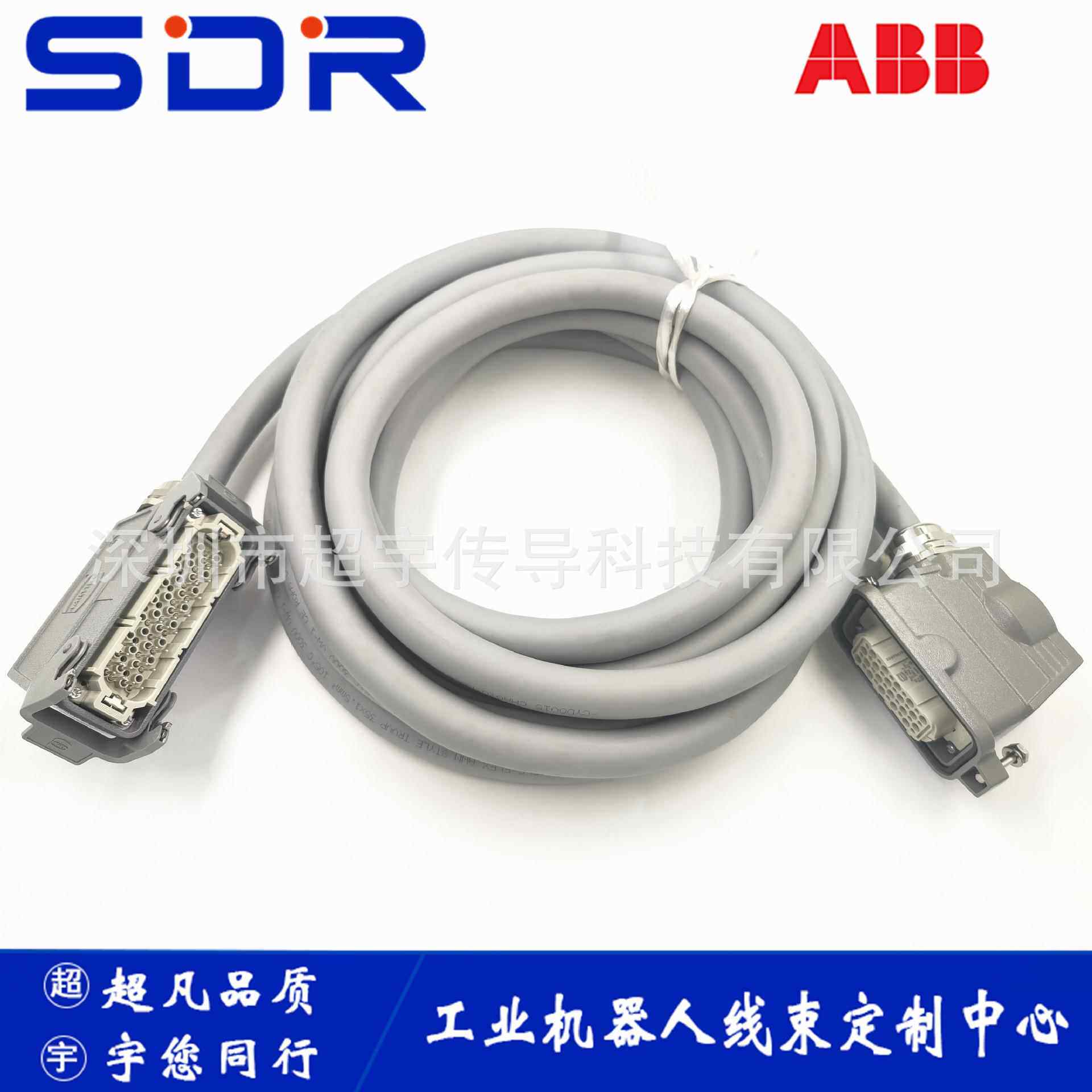 ABB机器人动力线3HAC9038-1 7m ABB机器人动力线7m ABB编码线