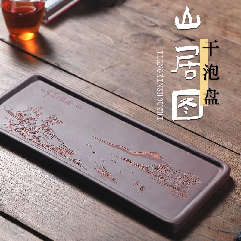 宜兴紫砂茶盘家用简约中式干泡台全手工小号长方形茶台功夫茶具