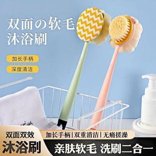 Dual-sided Long Handle Soft Bristle Bathing Brush - 2-in-1 B